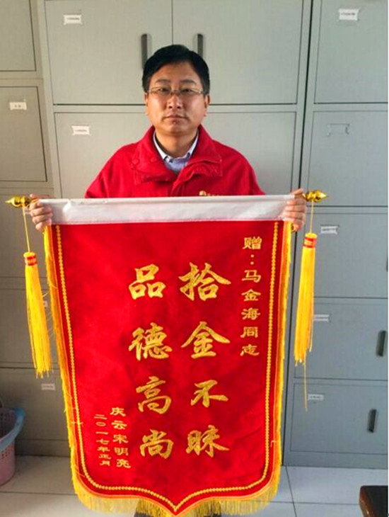 拾金不昧好榜樣    傳遞社會正能量