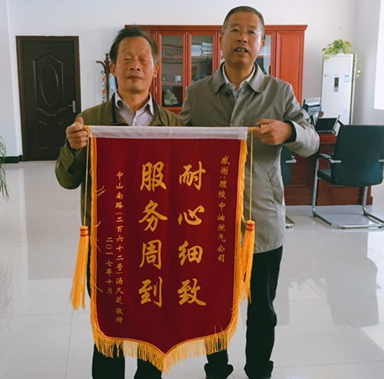 情暖人心解民憂 貼心服務好中油