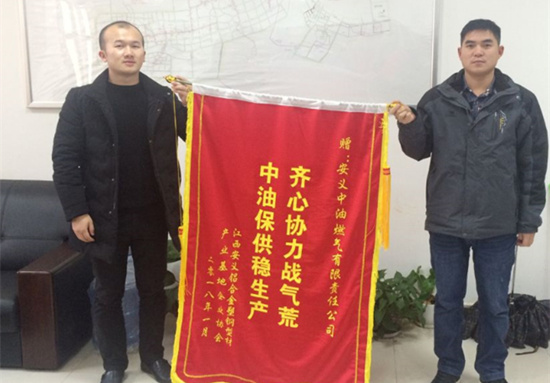 為企業解憂暖人心   企業感恩送錦旗