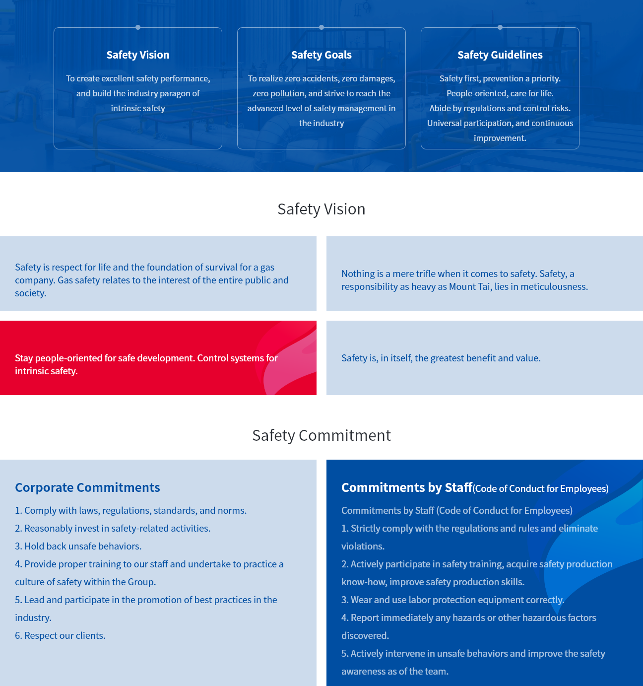 关于我们-企业文化-安全文化理念20220416（简体） – 1.png